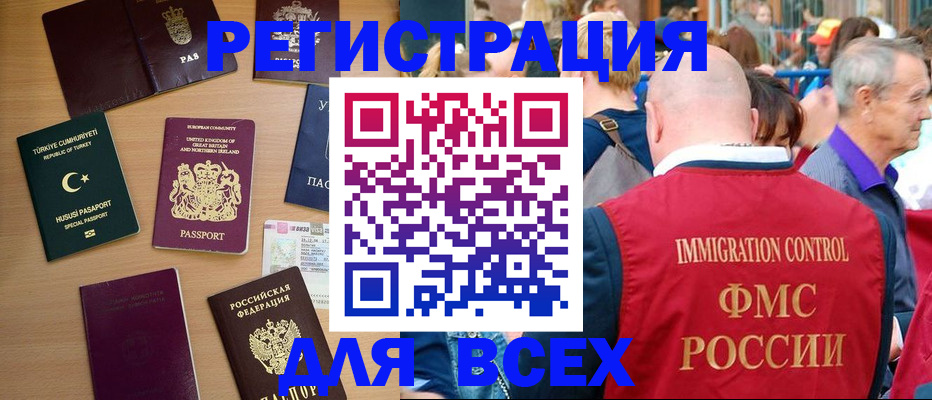 прописка от собственника в Называевске