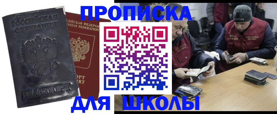прописка для военкомата в Называевске