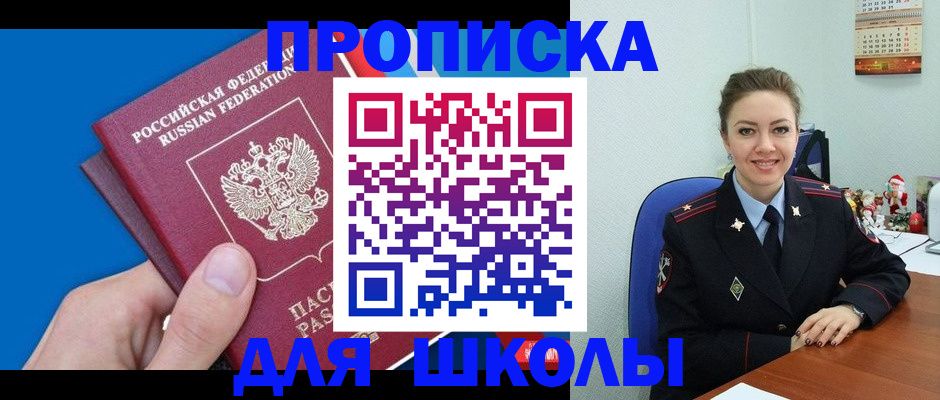 временная регистрация надежно в Называевске