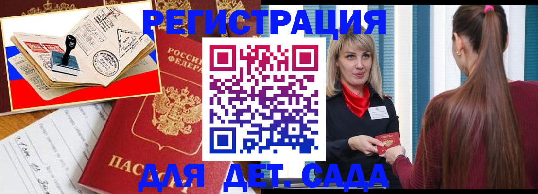 временная регистрация в Называевске