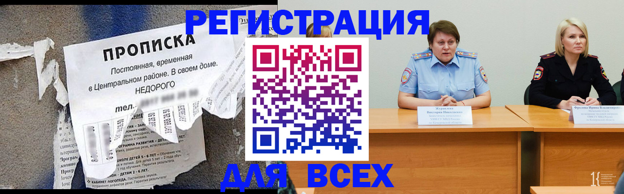 пропишу в квартире в Называевске